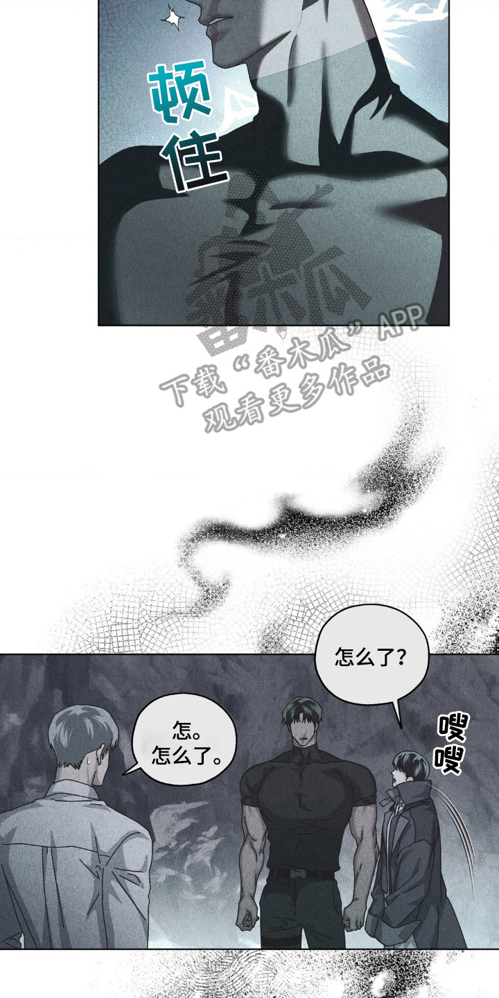 在深渊等你漫画,第37章：在靠近5图