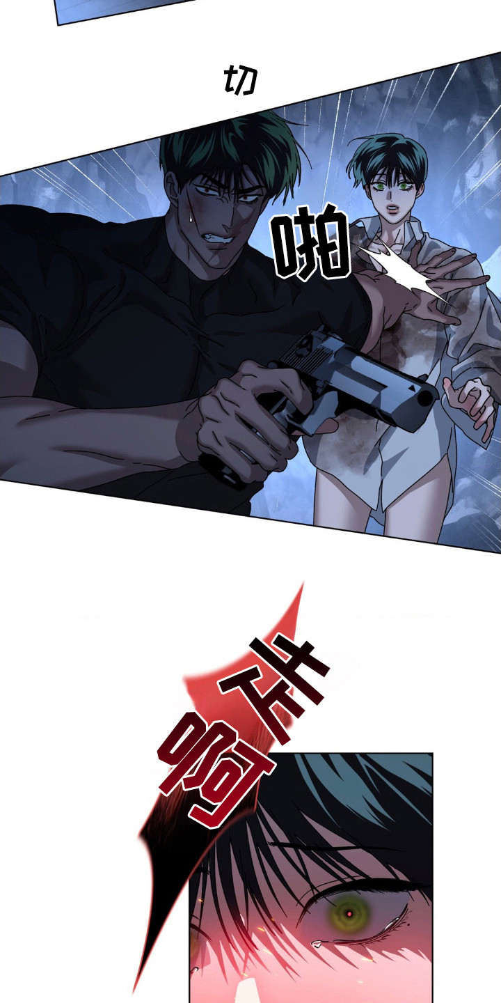在深渊等你漫画,第38章：要完了5图