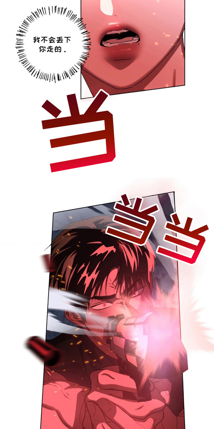 在深渊等你漫画,第38章：要完了1图