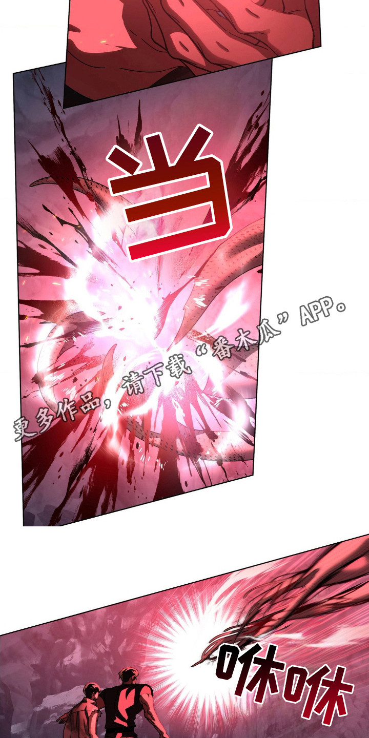 在深渊等你漫画,第38章：要完了2图