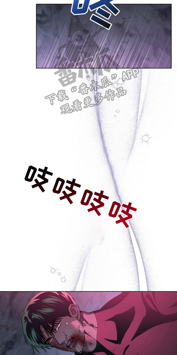 在深渊等你漫画,第41章：听不清3图