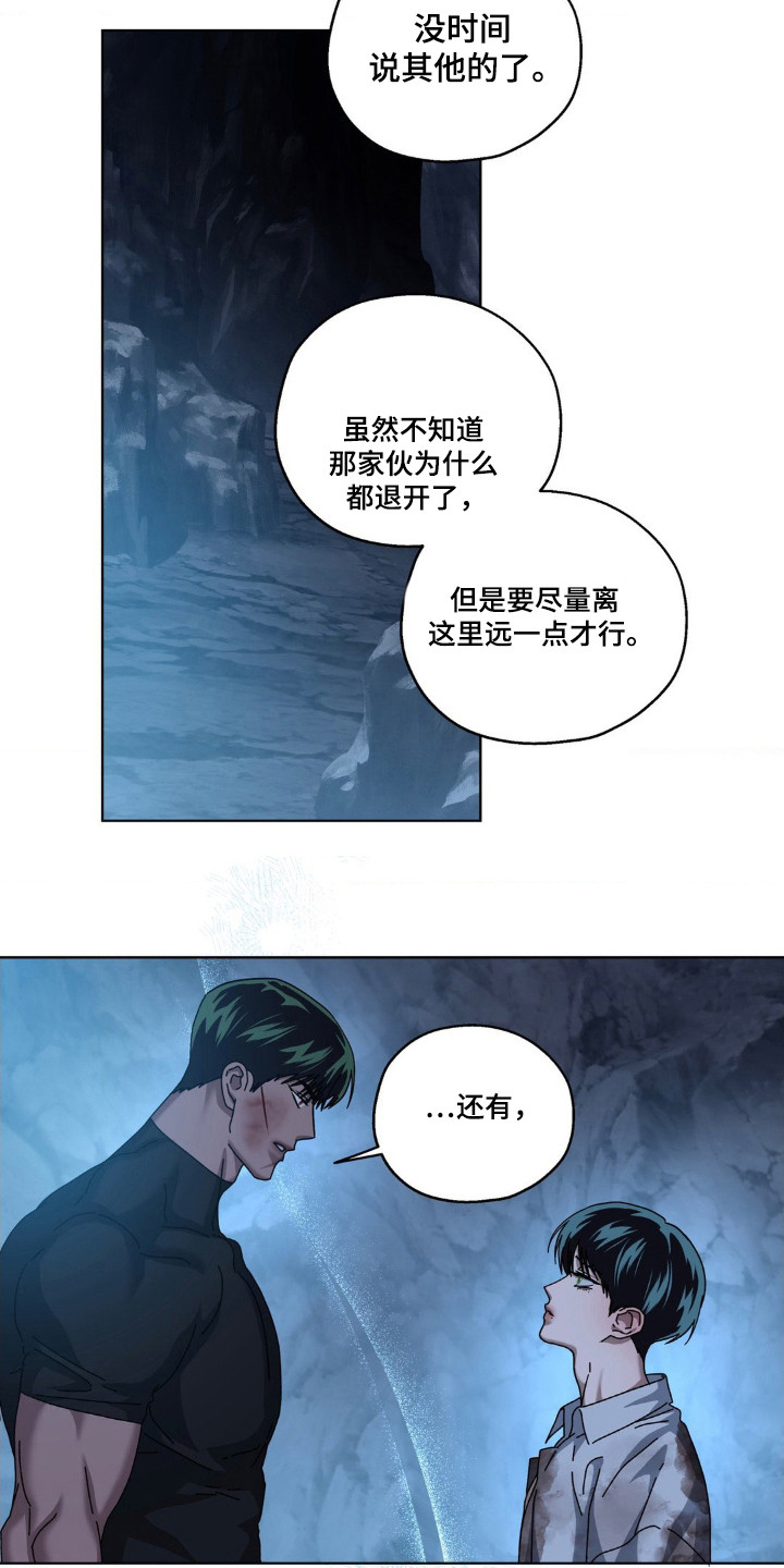 在深渊等你漫画,第39章：那道光4图