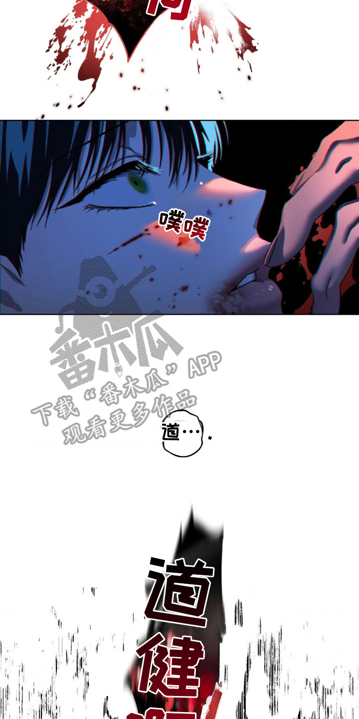 在深渊等你漫画,第41章：听不清5图