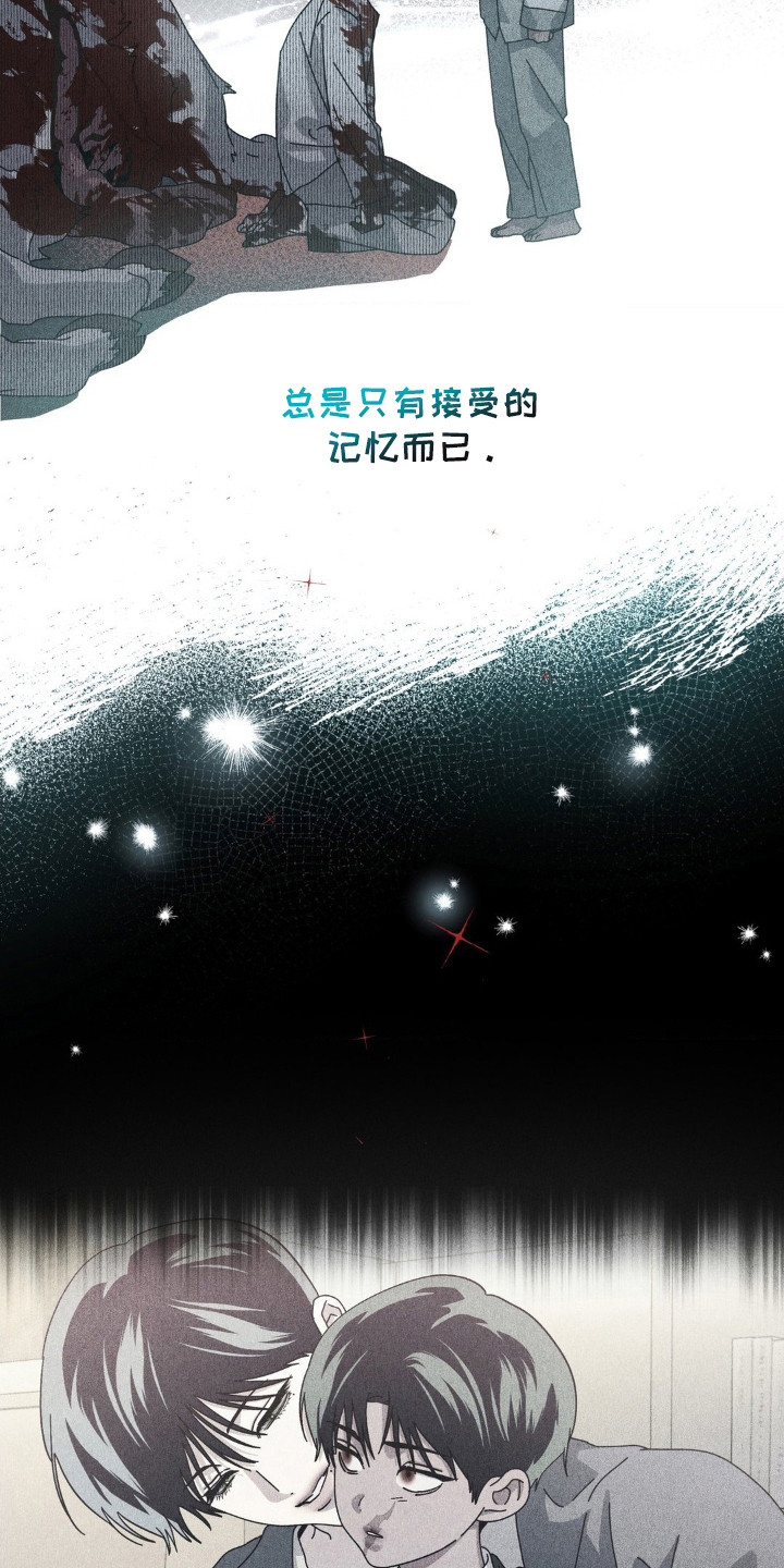 在深渊等你漫画,第38章：要完了1图