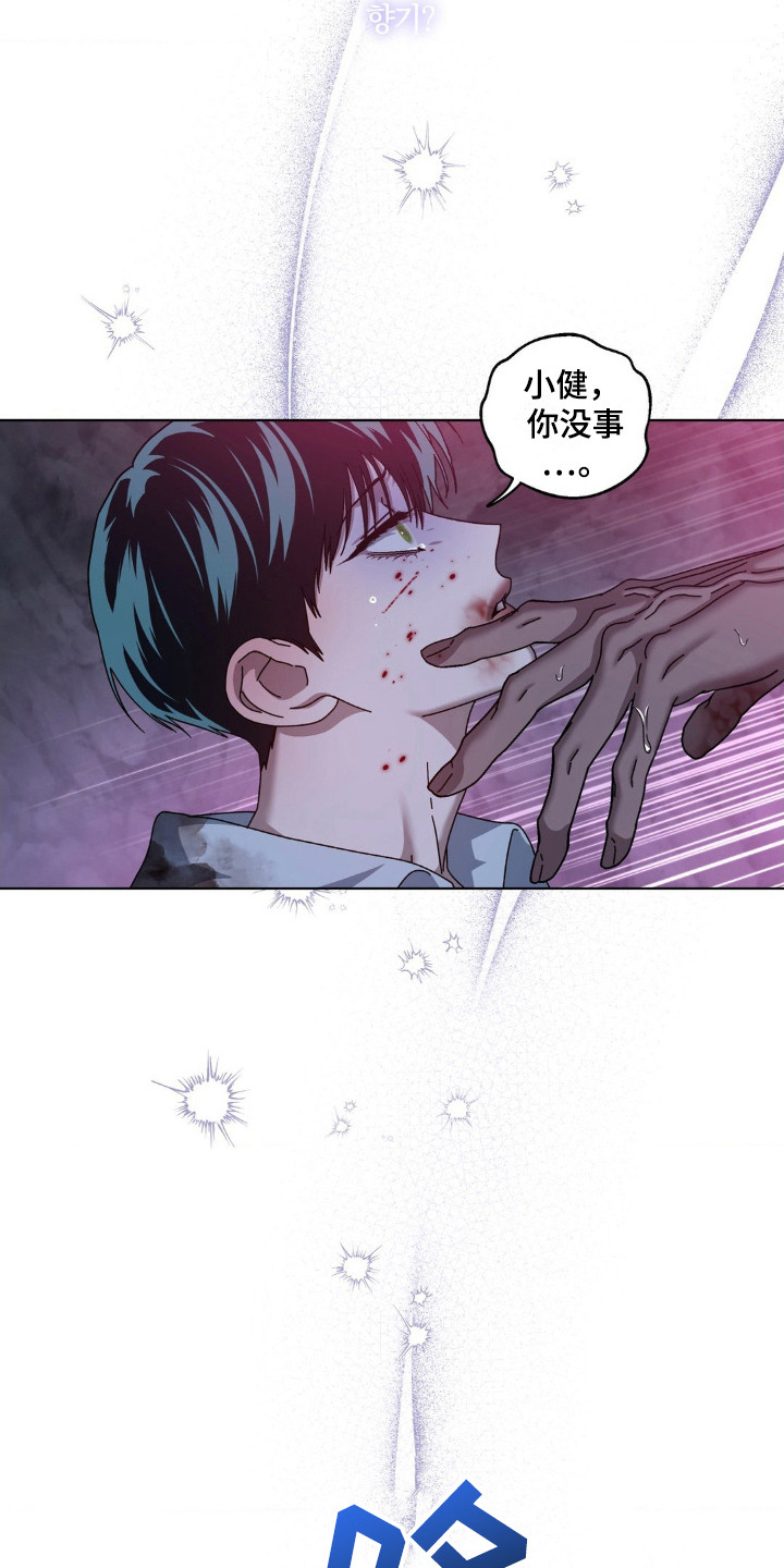 在深渊等你漫画,第41章：听不清2图