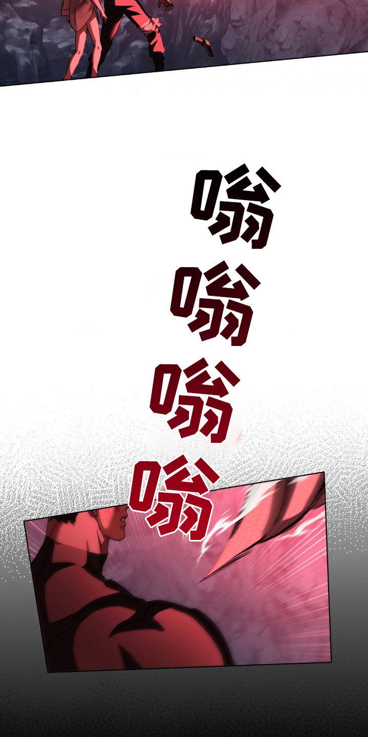 在深渊等你漫画,第38章：要完了3图