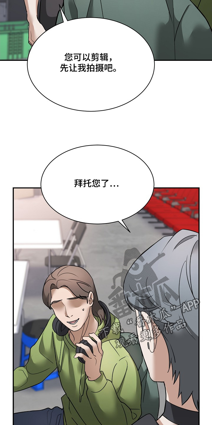 落地漫画,第33章：准备好了1图