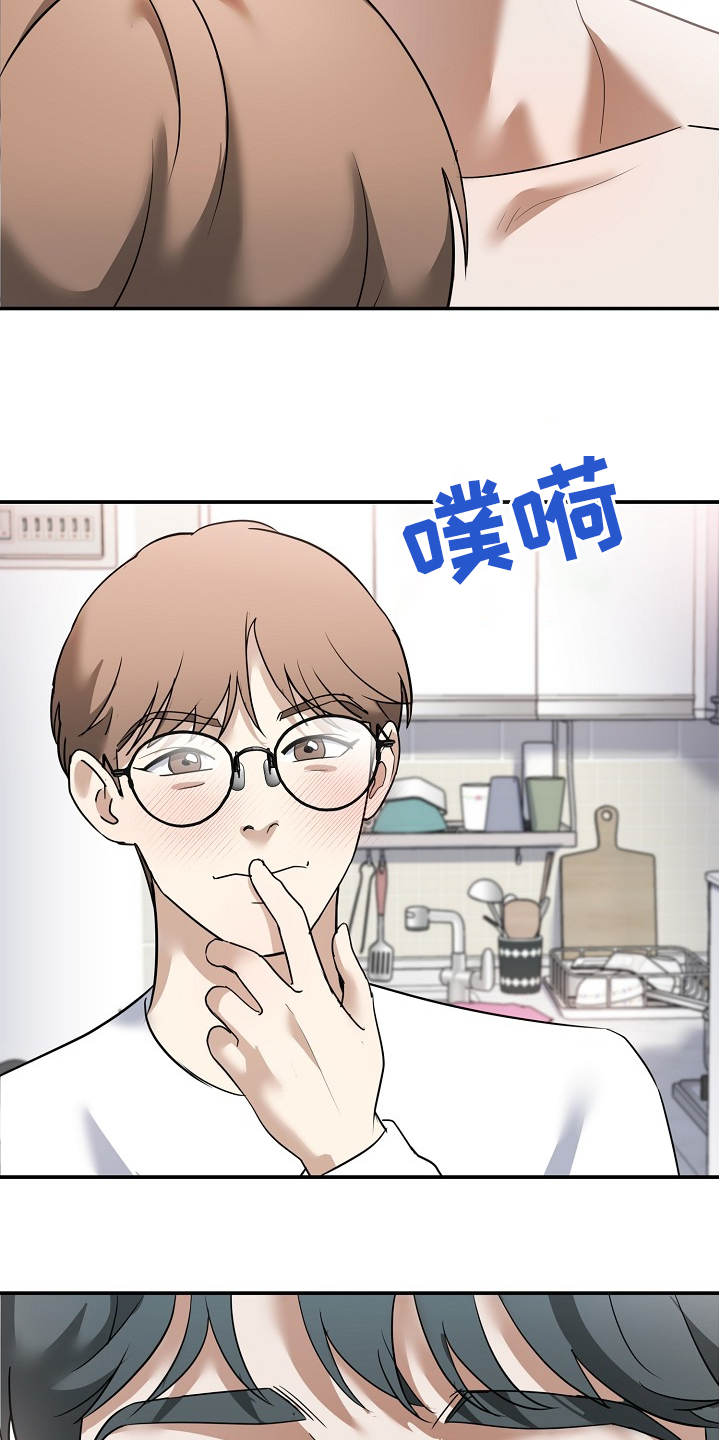 落难偶像漫画,第33章：准备好了5图