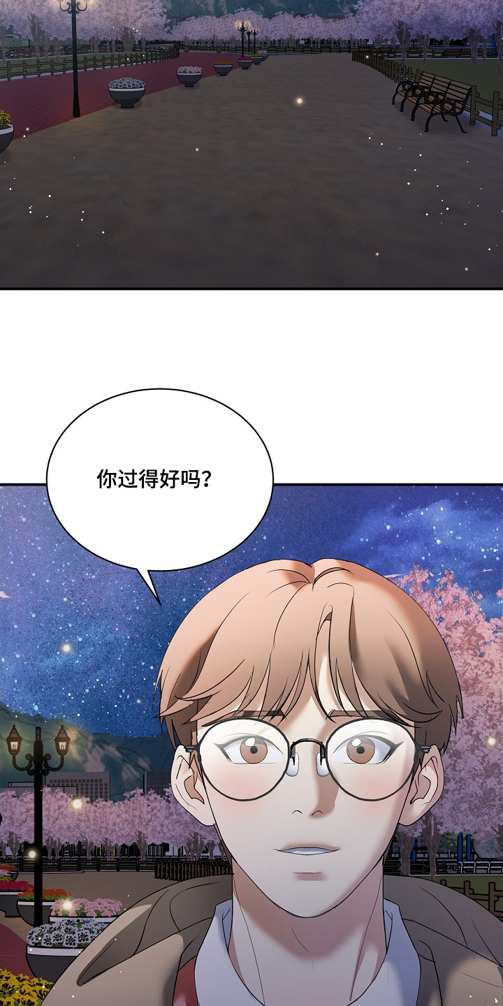 落难姐妹花小说最新章节免费阅读漫画,第35章：我们见面吧4图