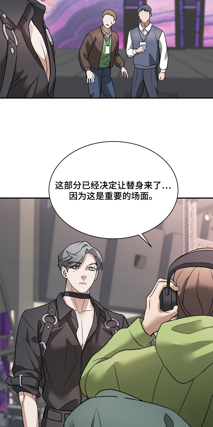 落难的爱豆漫画,第33章：准备好了5图