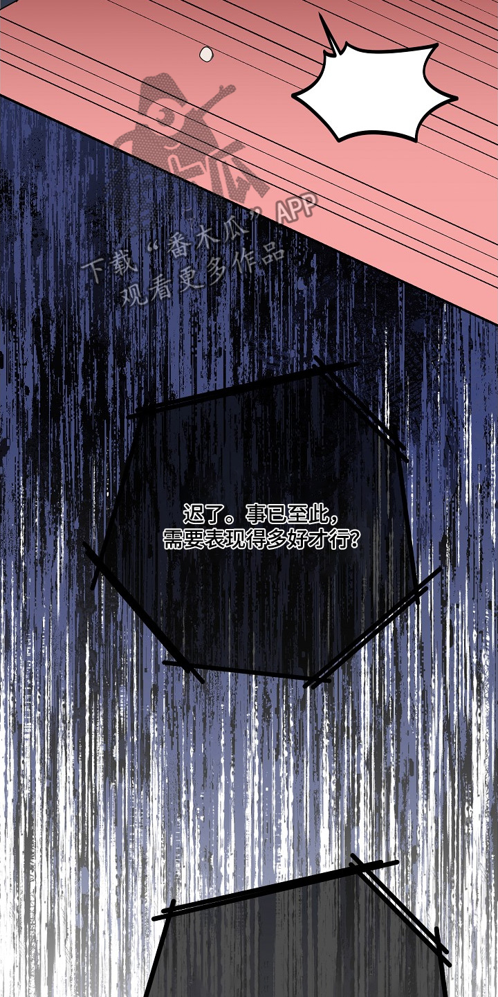 偶像难当漫画,第34章：难道生气了1图