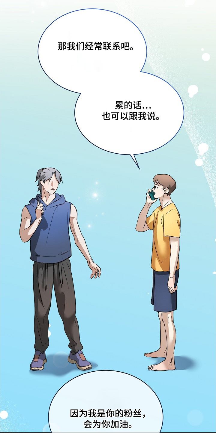 落难姐妹花小说最新章节免费阅读漫画,第35章：我们见面吧2图