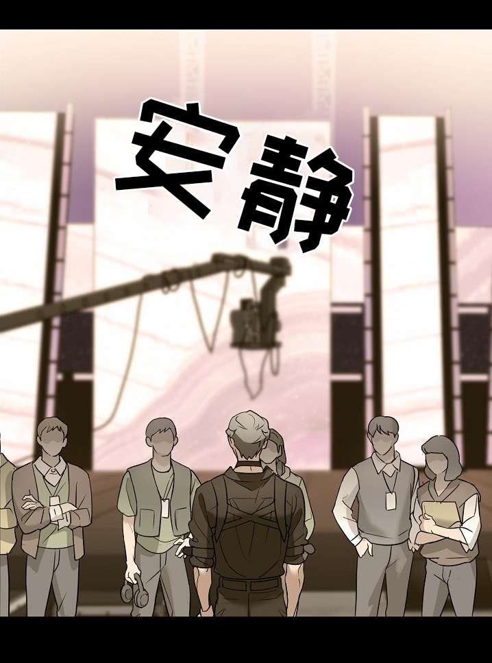 偶像难当漫画,第34章：难道生气了2图