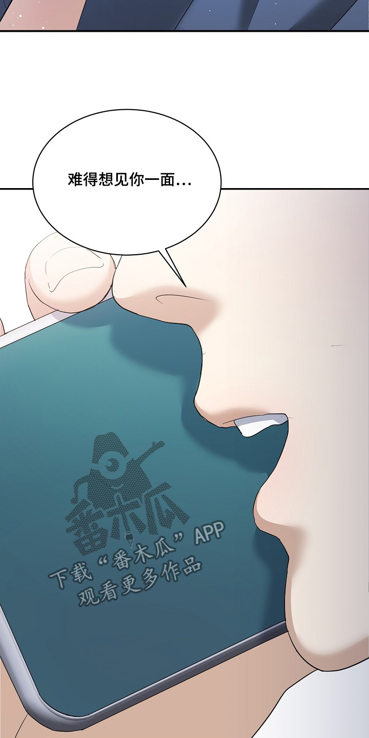 落难姐妹花小说最新章节免费阅读漫画,第35章：我们见面吧4图