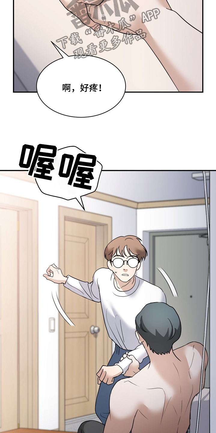 落难的爱豆漫画,第33章：准备好了2图