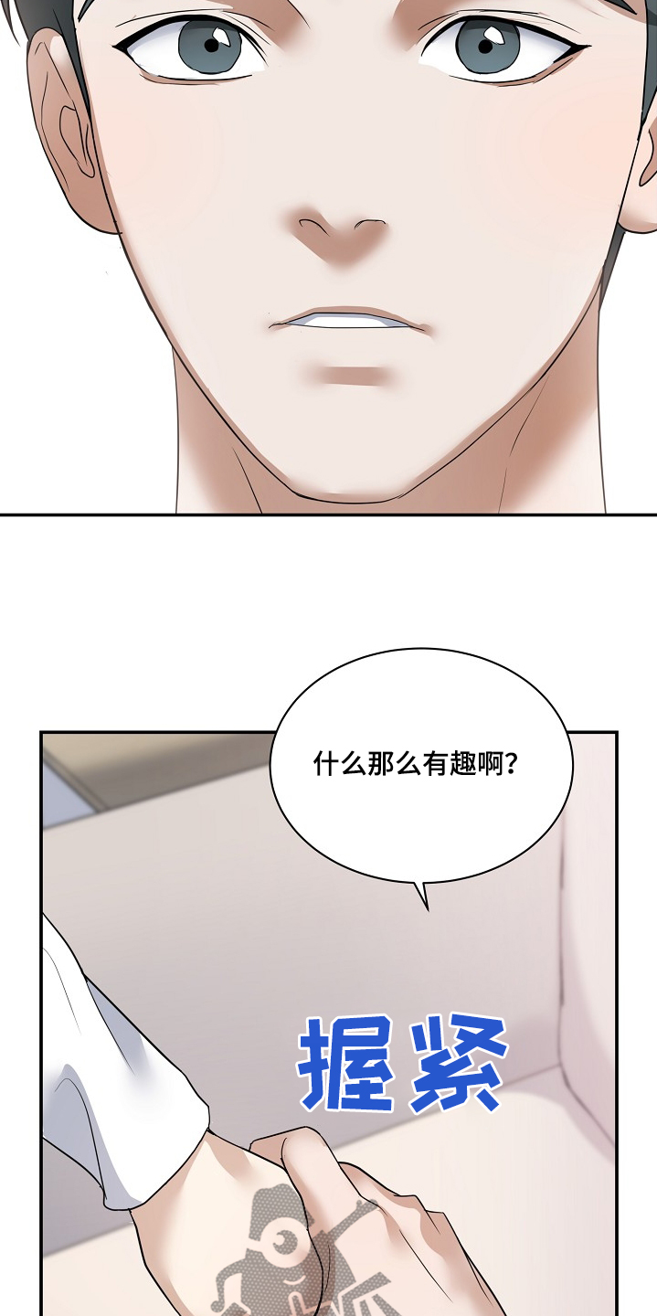 落难的爱豆漫画,第33章：准备好了1图