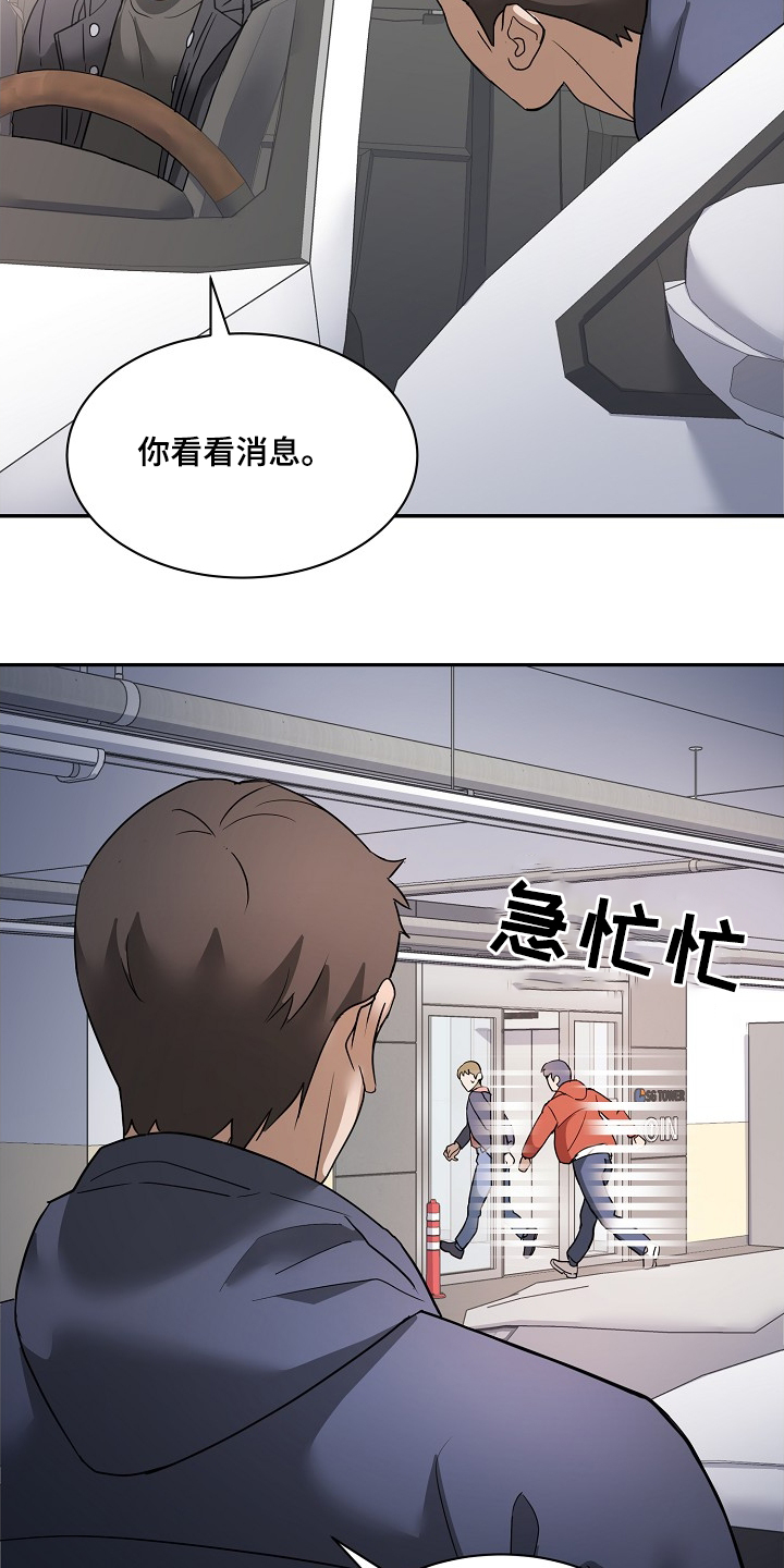 落难时你伸手巅峰时你尽管开口漫画,第32章：别再发了4图