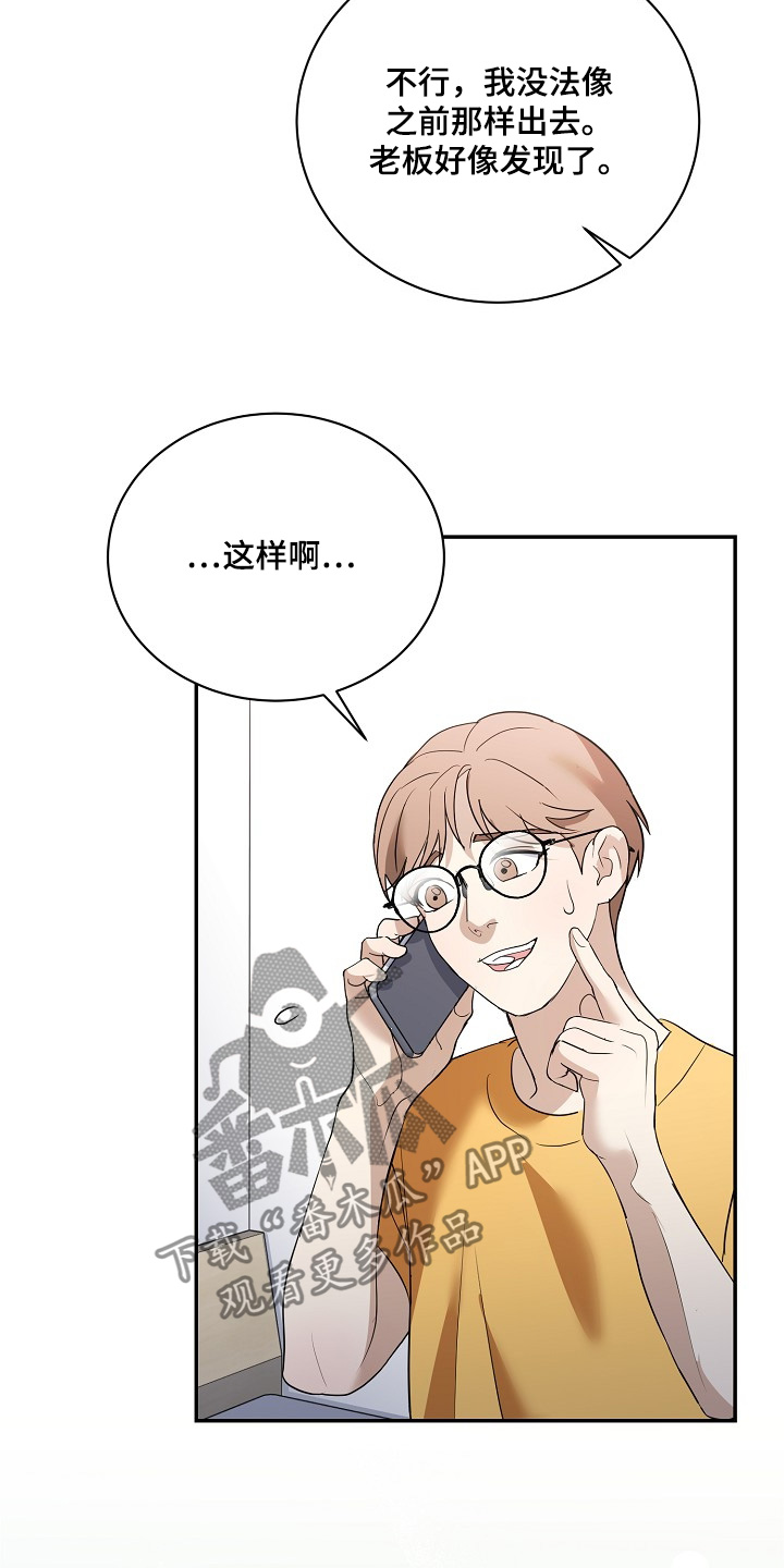 落难姐妹花小说最新章节免费阅读漫画,第35章：我们见面吧1图