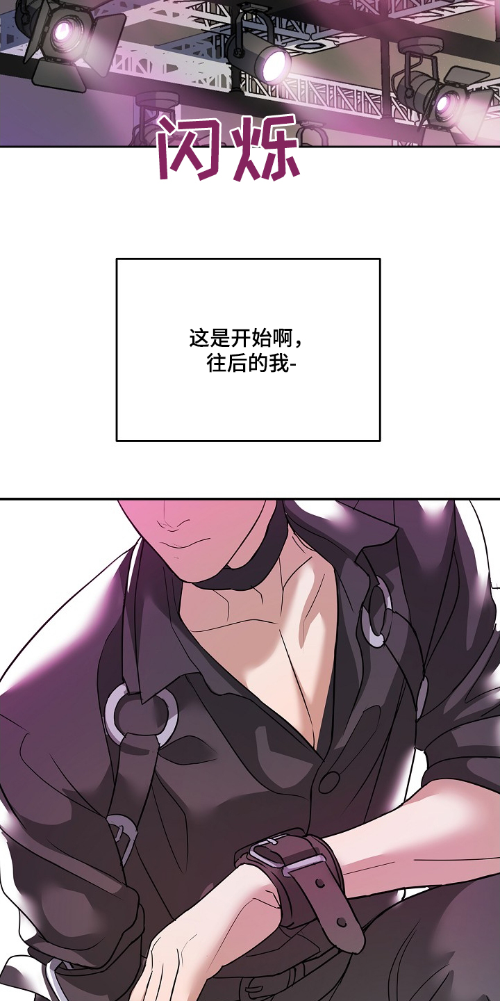 落地漫画,第33章：准备好了5图