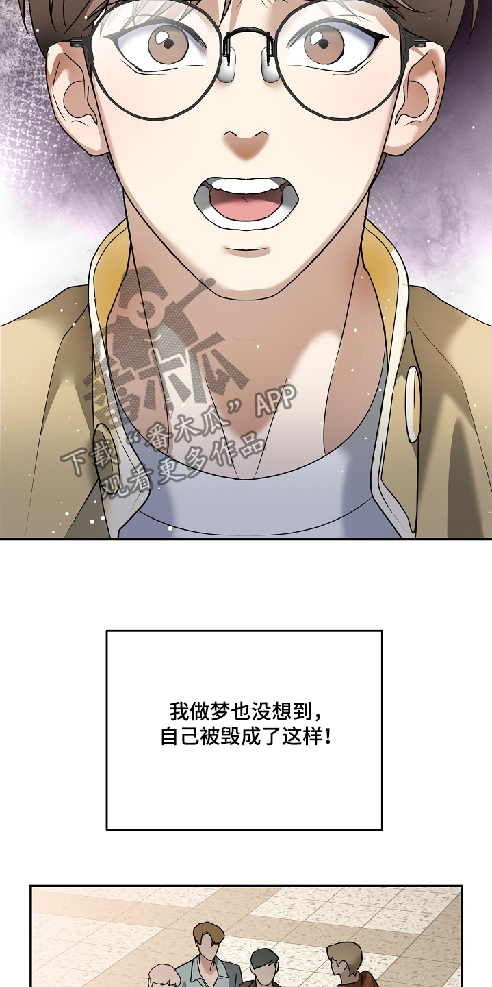 落难千金的春天小说漫画,第32章：别再发了1图
