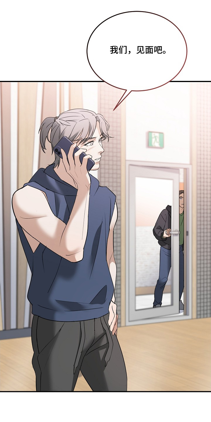 落难姐妹花小说最新章节免费阅读漫画,第35章：我们见面吧2图