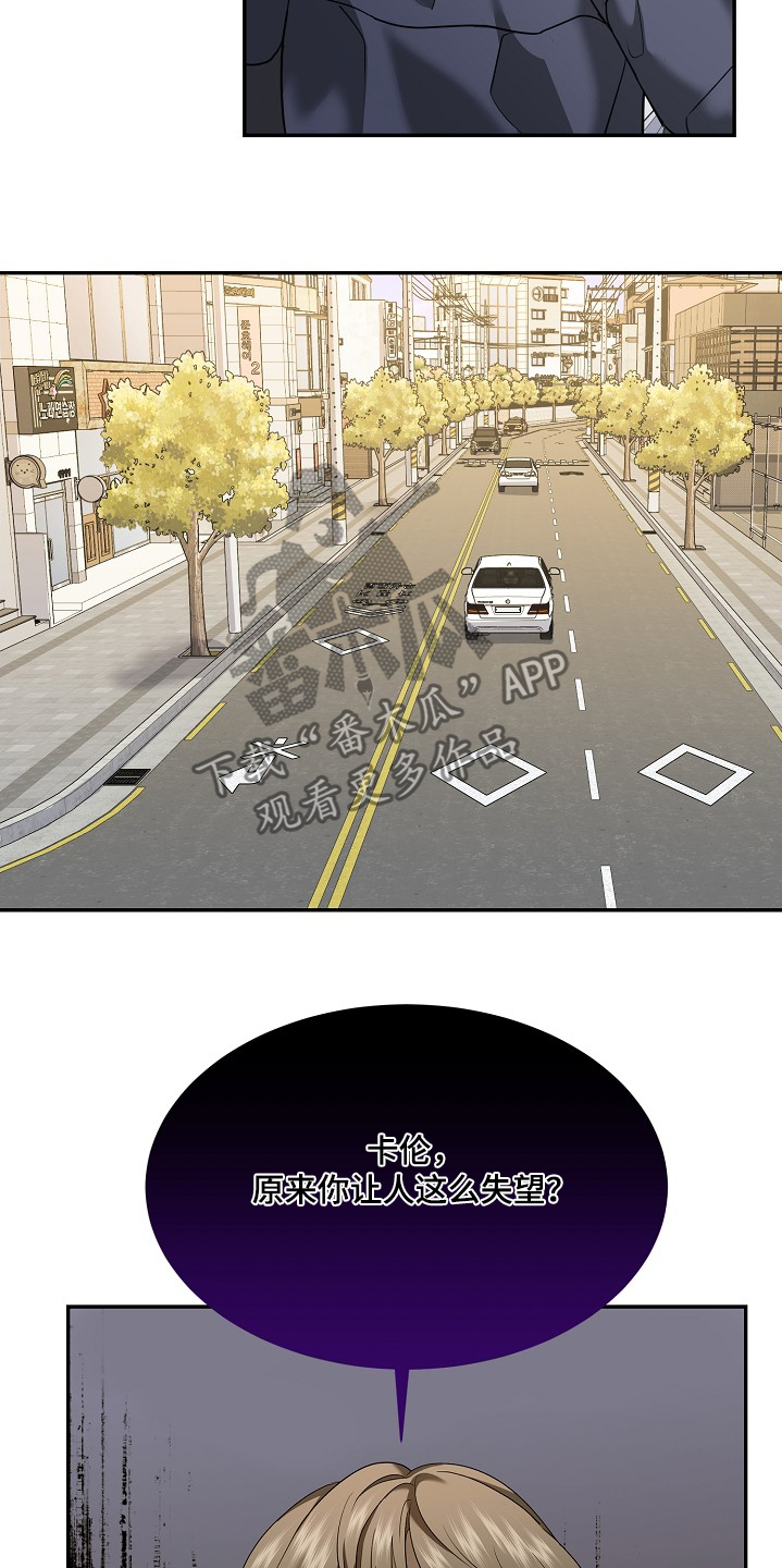 落难千金的春天小说漫画,第32章：别再发了3图