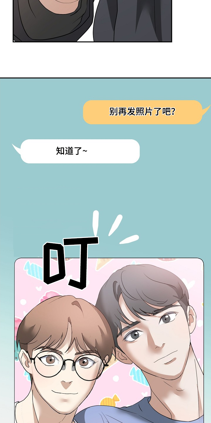 落难千金的春天小说漫画,第32章：别再发了5图