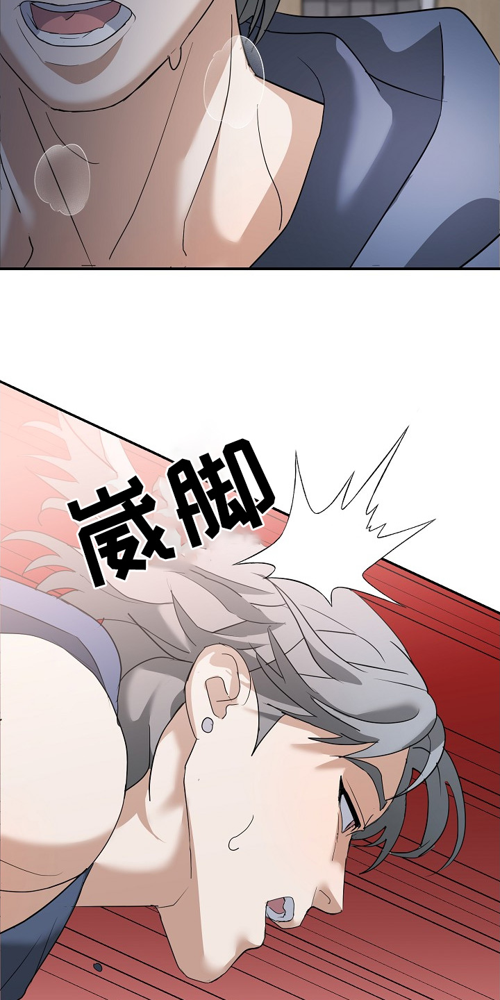 偶像难当漫画,第34章：难道生气了5图