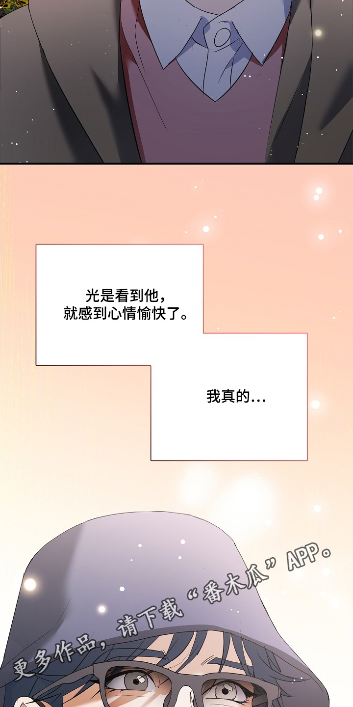 落难姐妹花小说最新章节免费阅读漫画,第35章：我们见面吧5图