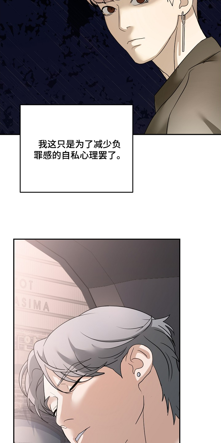 落难千金的春天小说漫画,第32章：别再发了3图