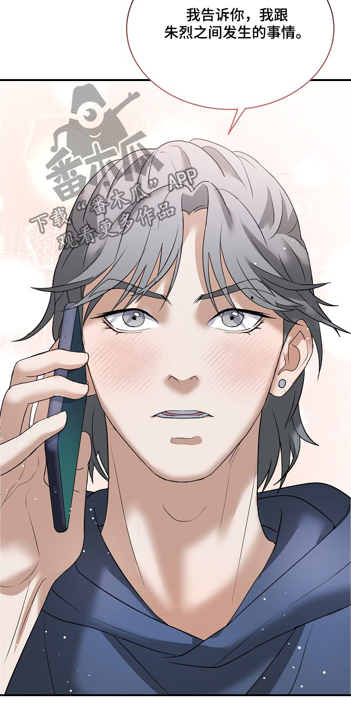 落难姐妹花小说最新章节免费阅读漫画,第35章：我们见面吧1图