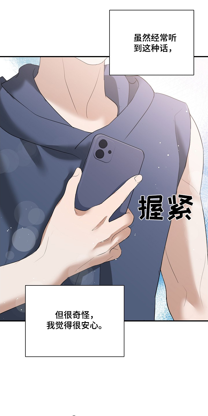 落难姐妹花小说最新章节免费阅读漫画,第35章：我们见面吧4图