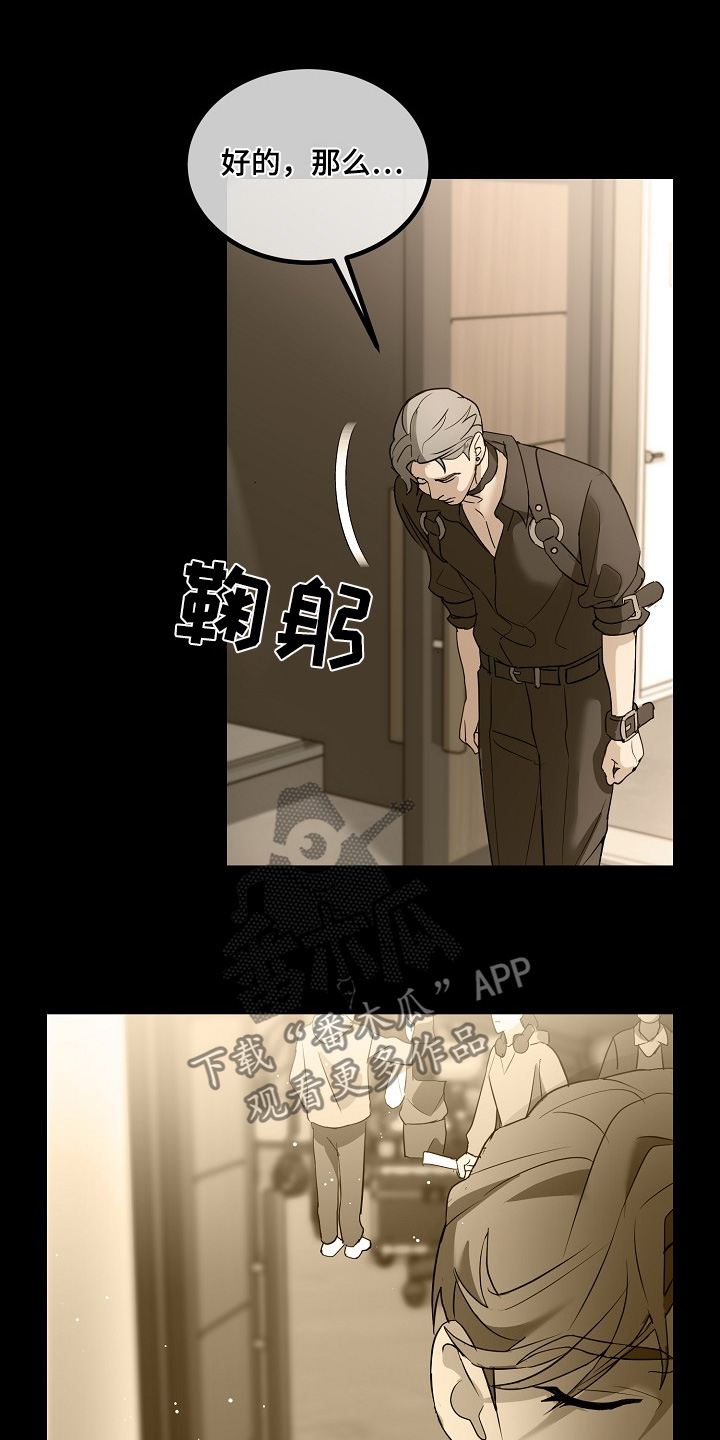 偶像难当漫画,第34章：难道生气了3图