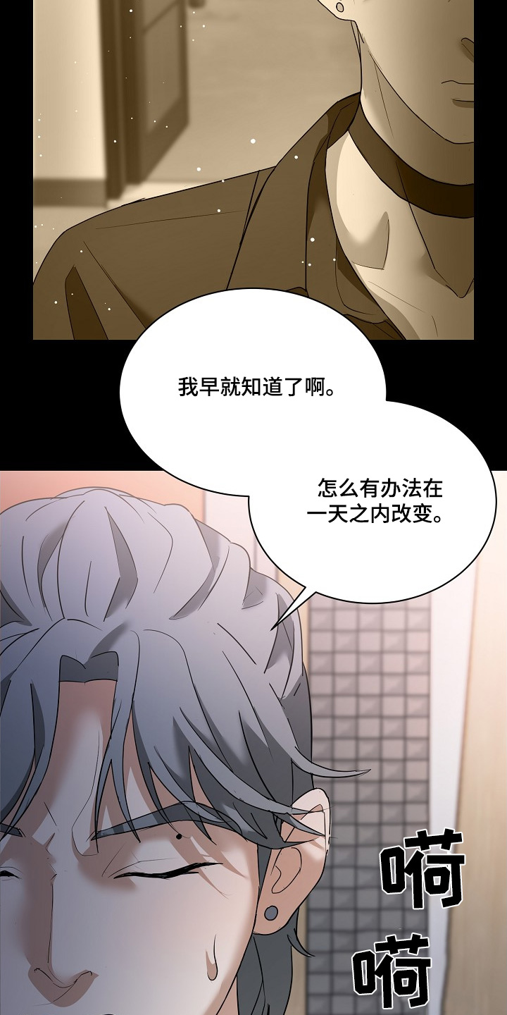 偶像难当漫画,第34章：难道生气了4图
