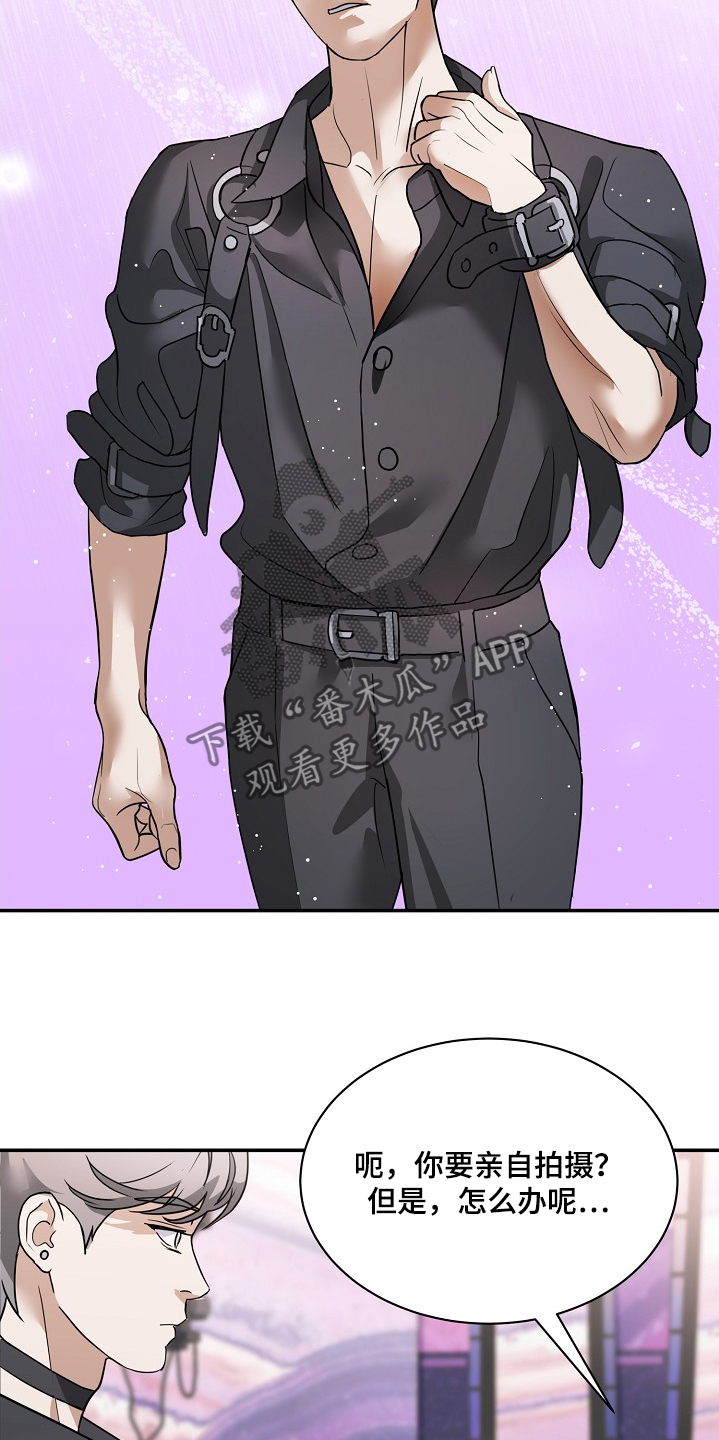 落难的爱豆漫画,第33章：准备好了4图