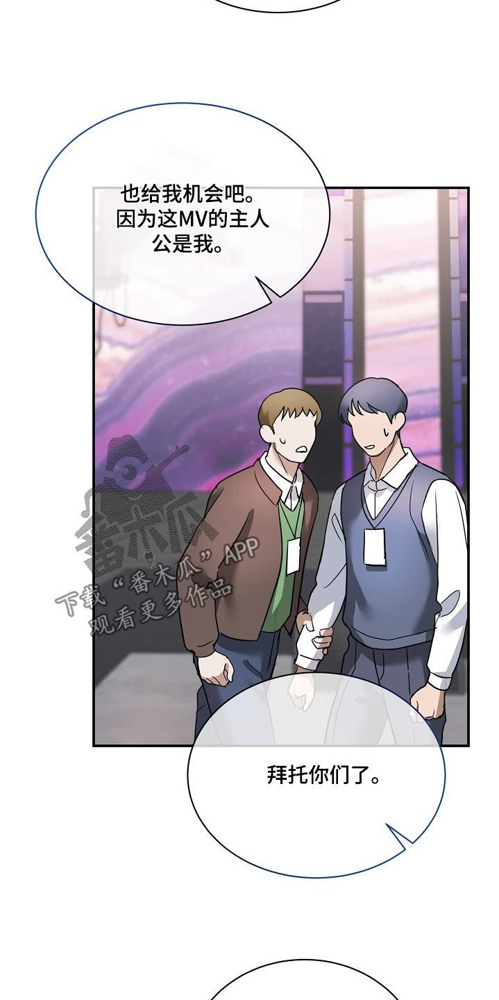 落地漫画,第33章：准备好了3图