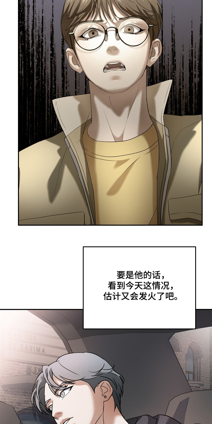 落难千金的春天小说漫画,第32章：别再发了4图