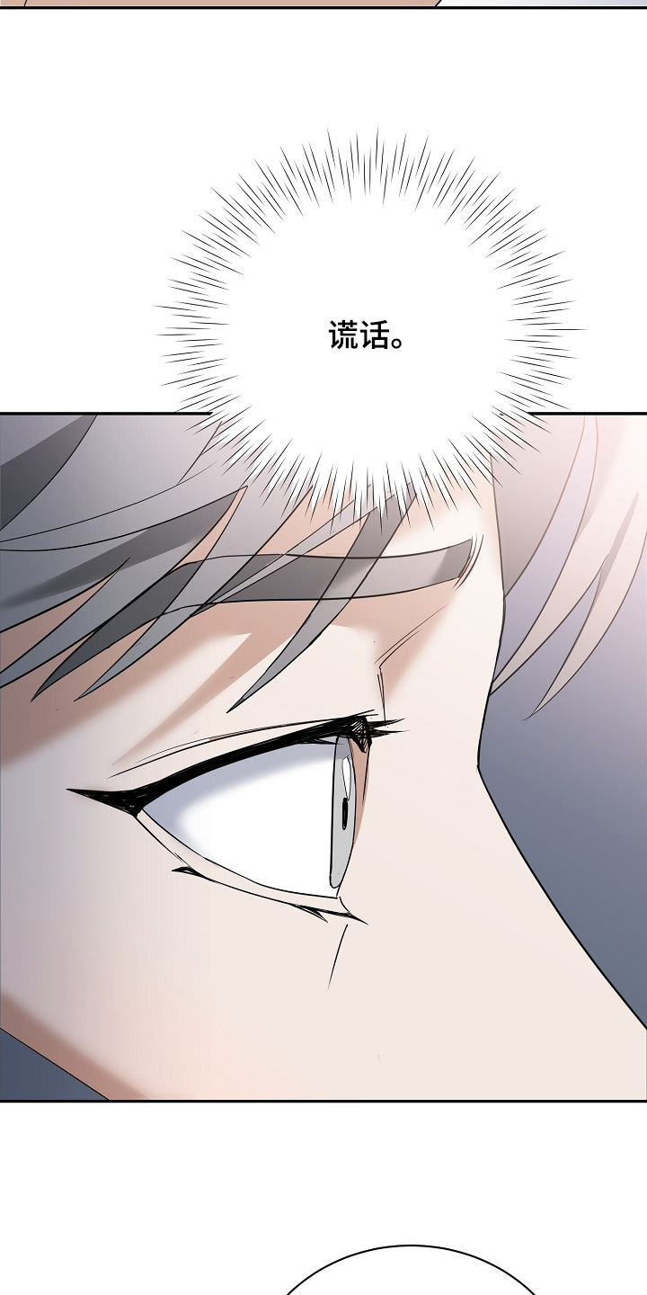 落难姐妹花小说最新章节免费阅读漫画,第35章：我们见面吧5图