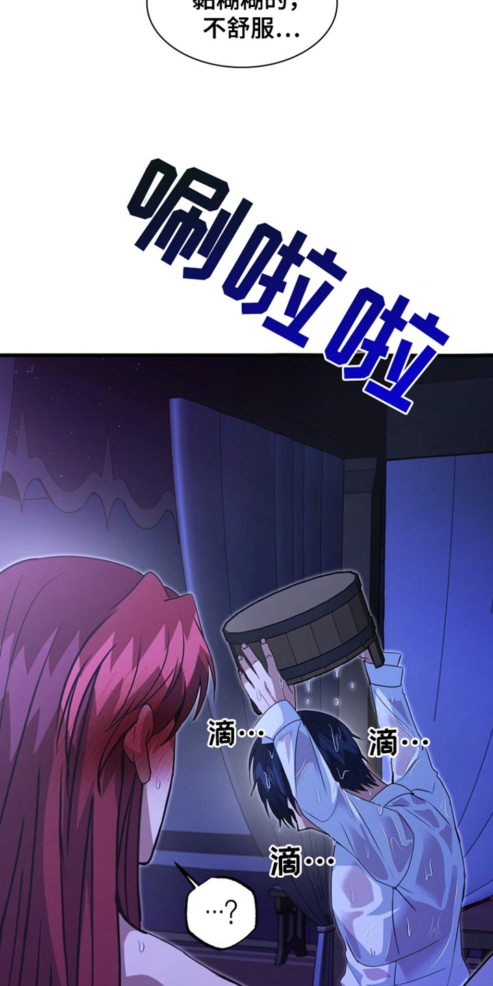 王室教师海涅在线观看漫画,第48章：患者1图