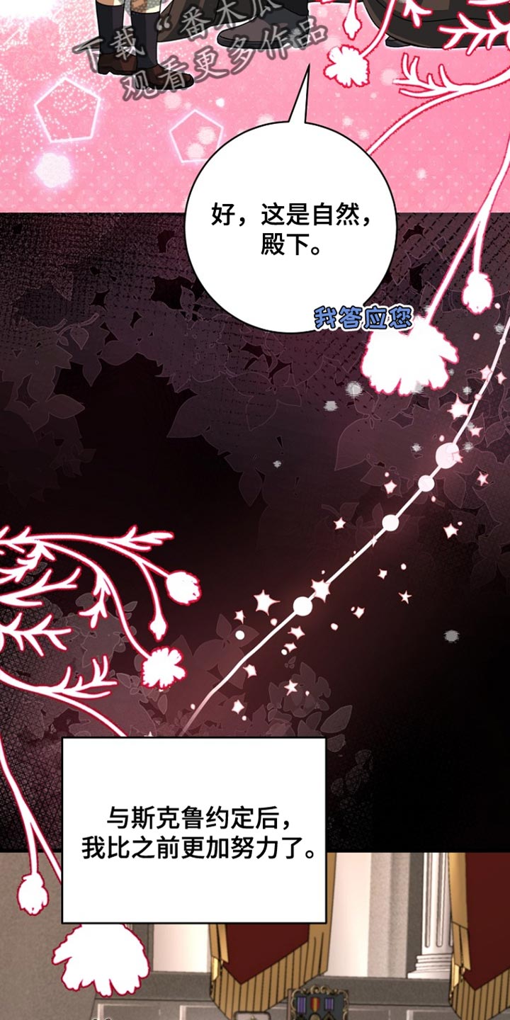 皇家教师漫画,第45章：背叛与悲伤5图