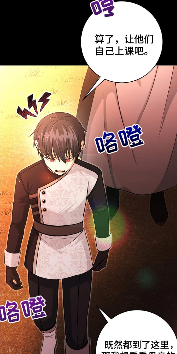 英国皇家舞蹈教师协会漫画,第46章：慢走3图