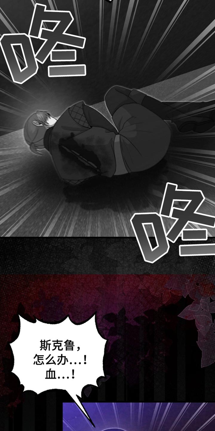 皇家教师漫画主角介绍漫画,第47章：借口1图