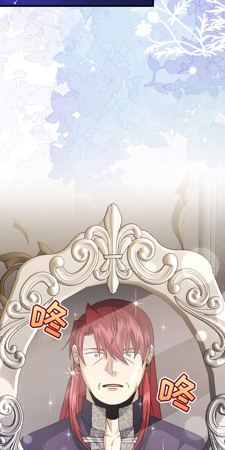 皇家教师漫画,第51章：疯子！2图