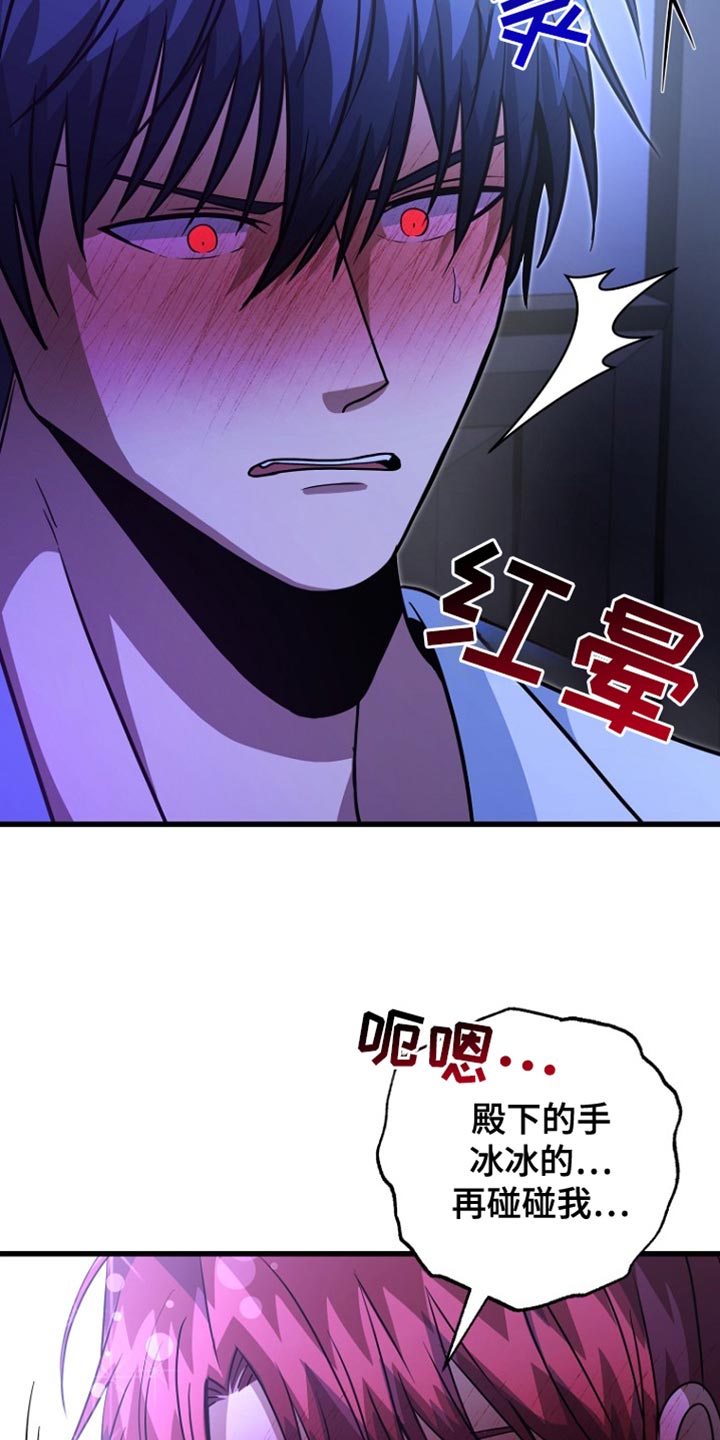 皇家教师漫画,第48章：患者4图