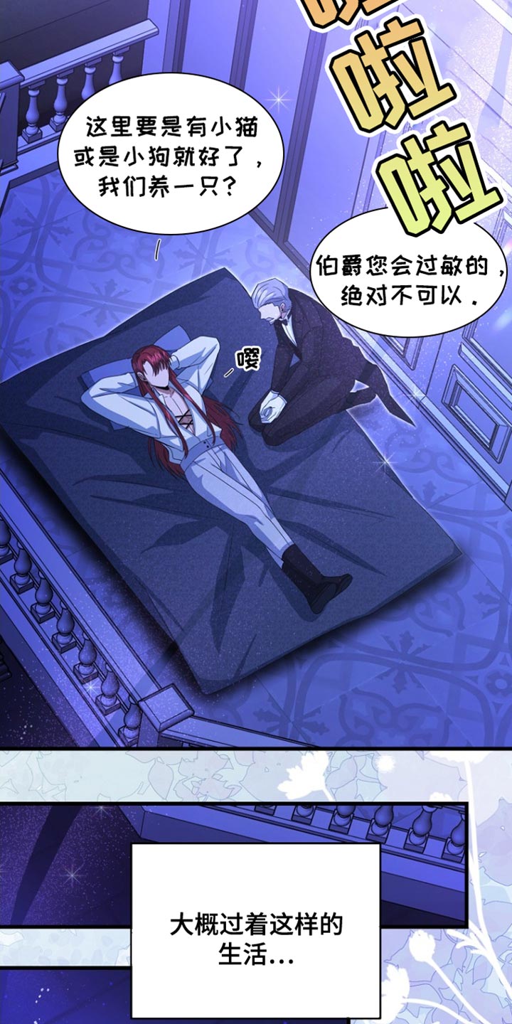 皇家教师漫画,第51章：疯子！1图