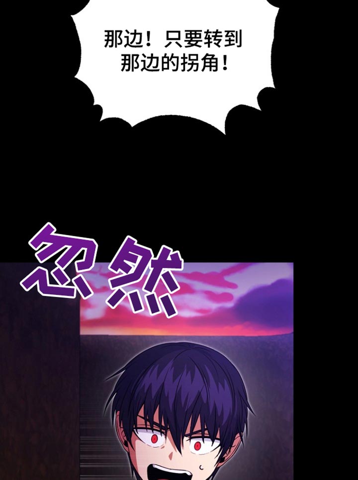 皇家教师漫画主角介绍漫画,第47章：借口3图