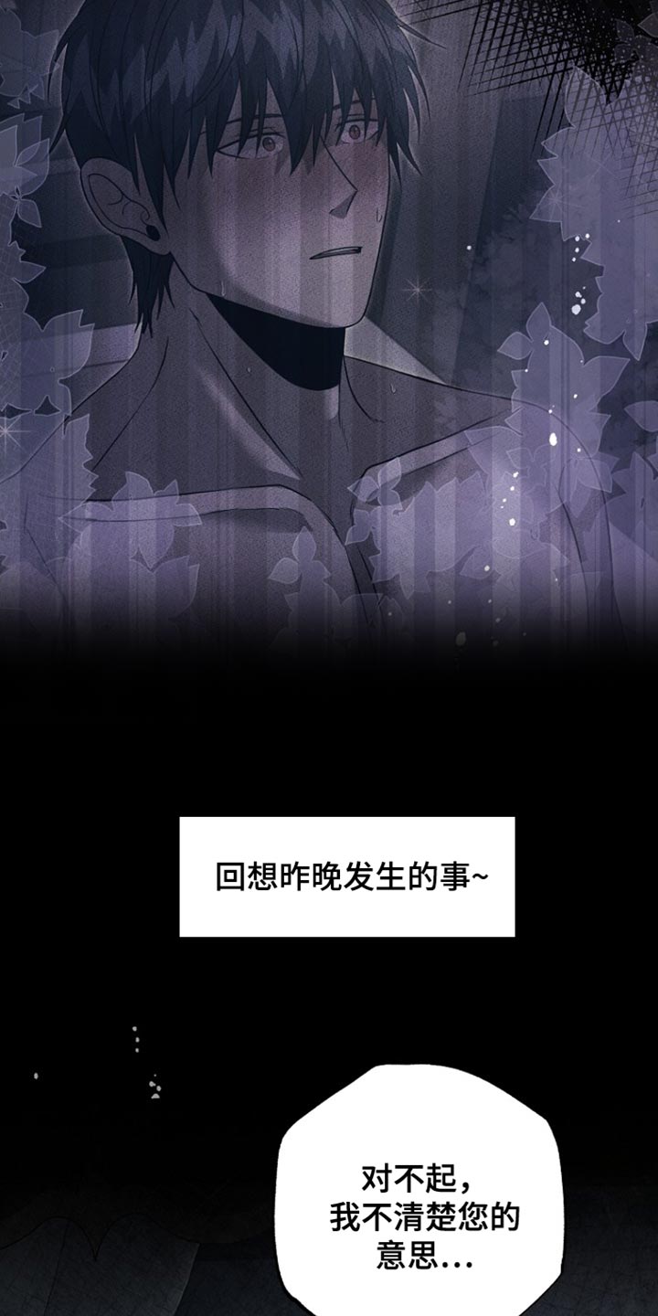皇家教师漫画,第50章：真的好累4图
