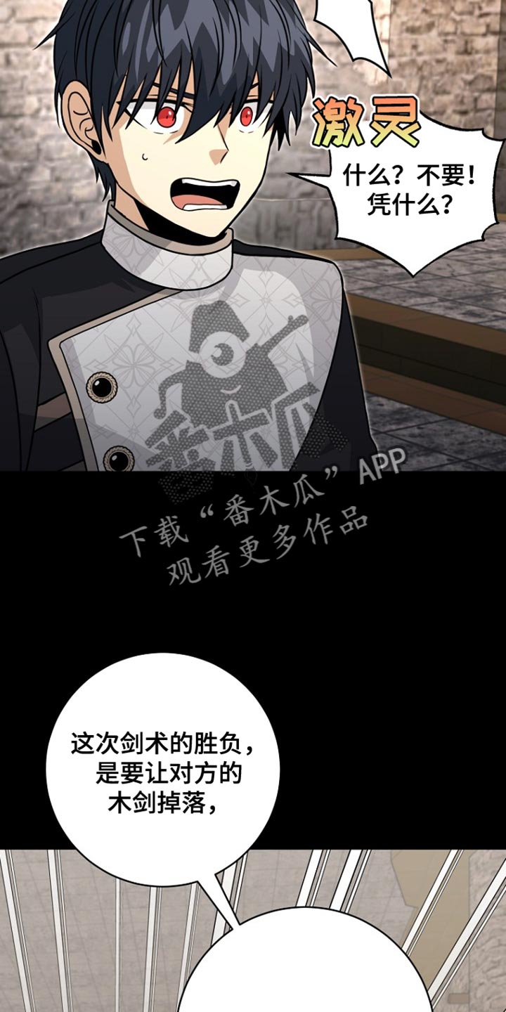皇家教师漫画,第45章：背叛与悲伤2图