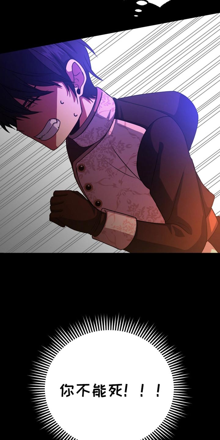 皇家教师漫画,第47章：借口5图