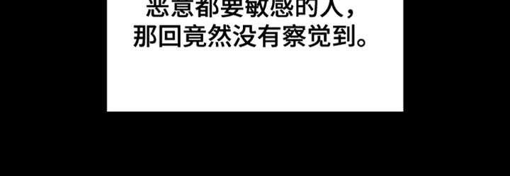 皇家教师漫画,第45章：背叛与悲伤4图